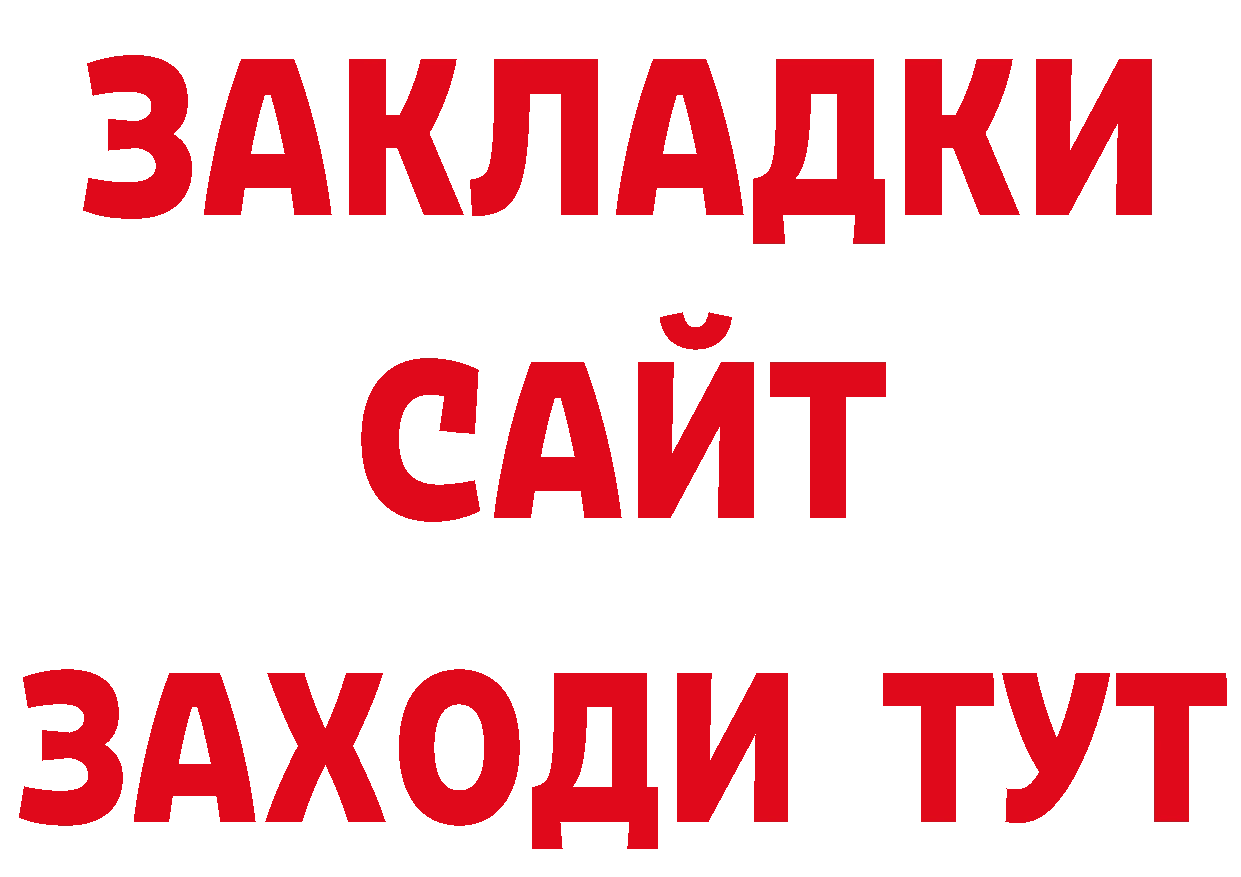 Альфа ПВП СК КРИС зеркало нарко площадка мега Алушта